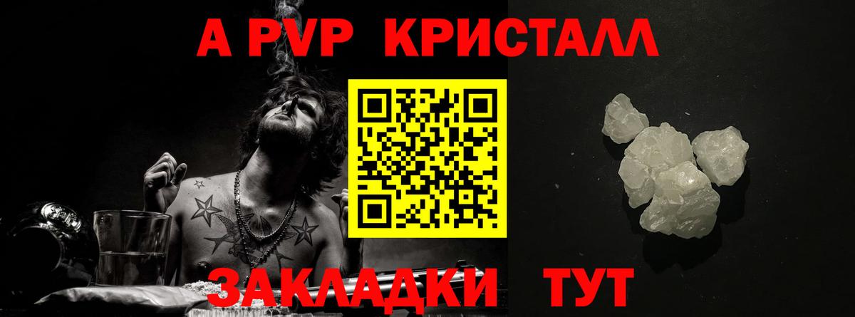 Сатка  Альфа ПВП VHQ  APVP  Alpha-PVP кристаллы  Вход с VPN 