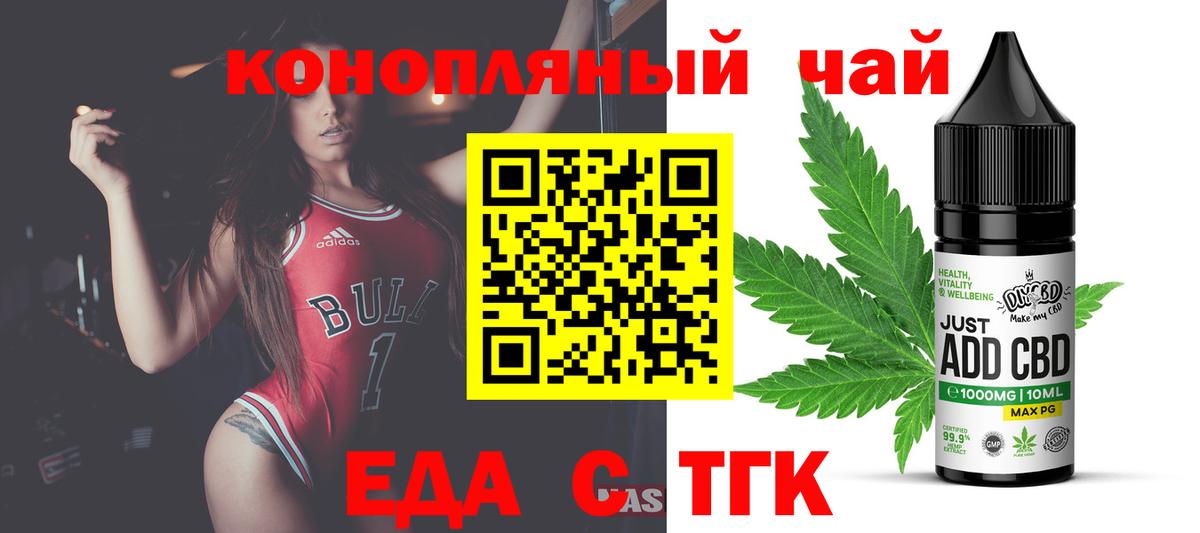 Печенье с ТГК марихуана  Вход с VPN  Сатка 