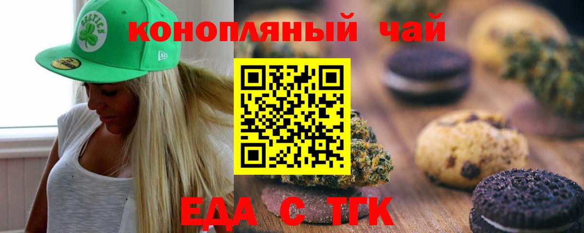 Печенье с ТГК конопля Сатка