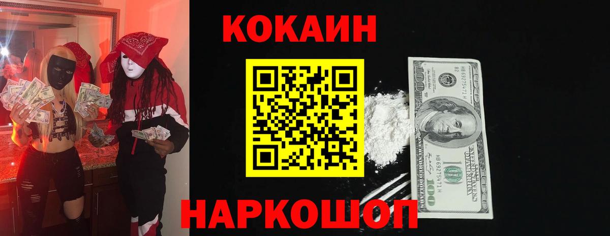 Сатка  Cocaine VHQ  Вход с VPN  Кокаин 97% 