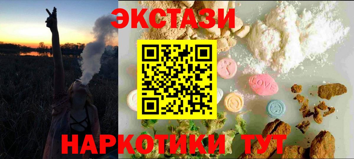   ONION  Вход с VPN  ЭКСТАЗИ  Сатка  Экстази 99% 