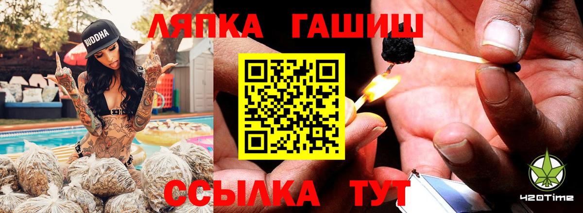 ГАШ хэш  Вход с VPN  наркошоп  ГАШ  Сатка  ГАШИШ гарик 