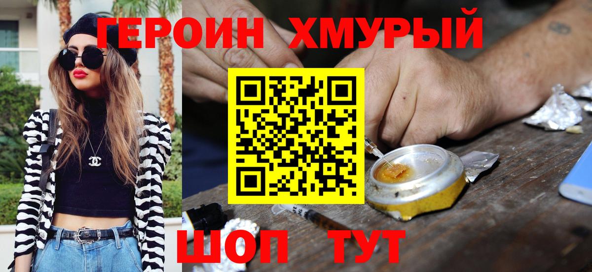 ГЕРОИН гречка  Вход с VPN  ГЕРОИН  Сатка 