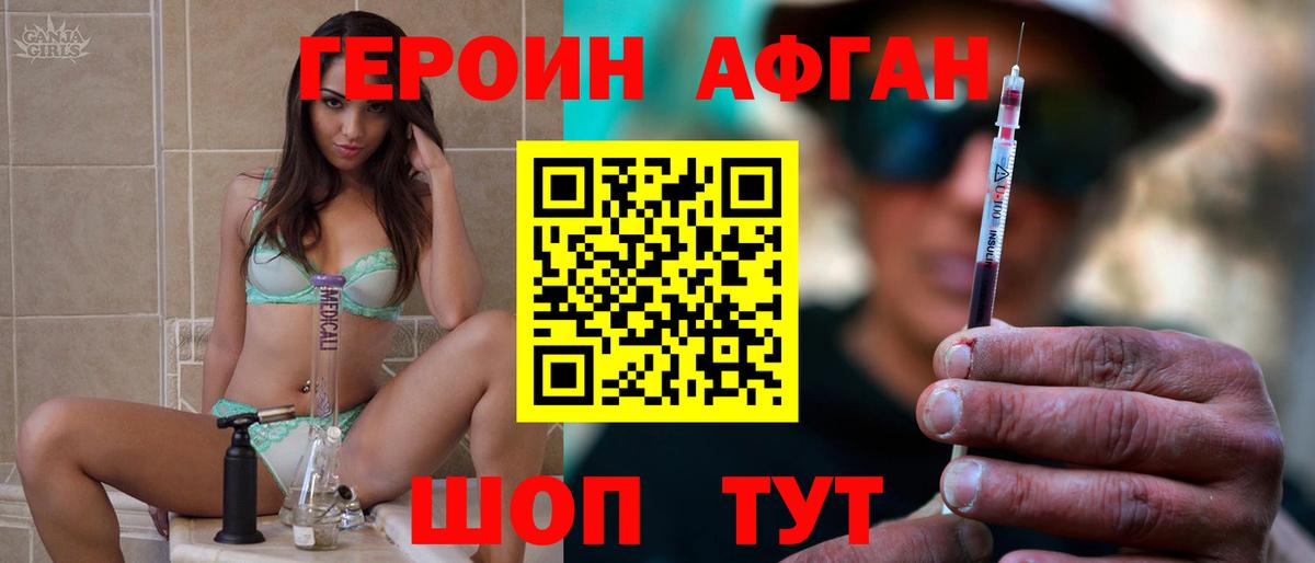 Героин герыч Сатка