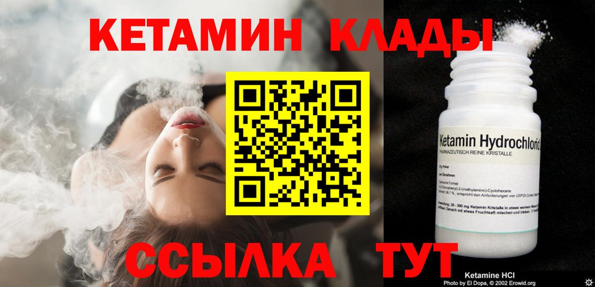 Кетамин VHQ  Вход с VPN  КЕТАМИН VHQ  Сатка 