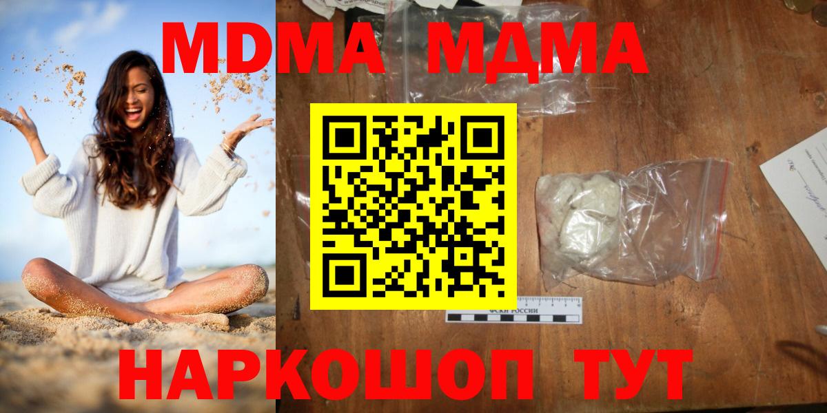 MDMA crystal Сатка