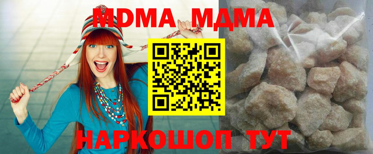 МДМА Molly  МДМА  Сатка  MDMA crystal  Вход с VPN 