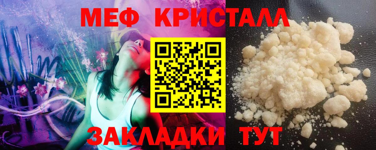 Мефедрон  МЯУ-МЯУ кристаллы  Вход с VPN  Меф  хочу наркоту  Мефедрон мука  Сатка 