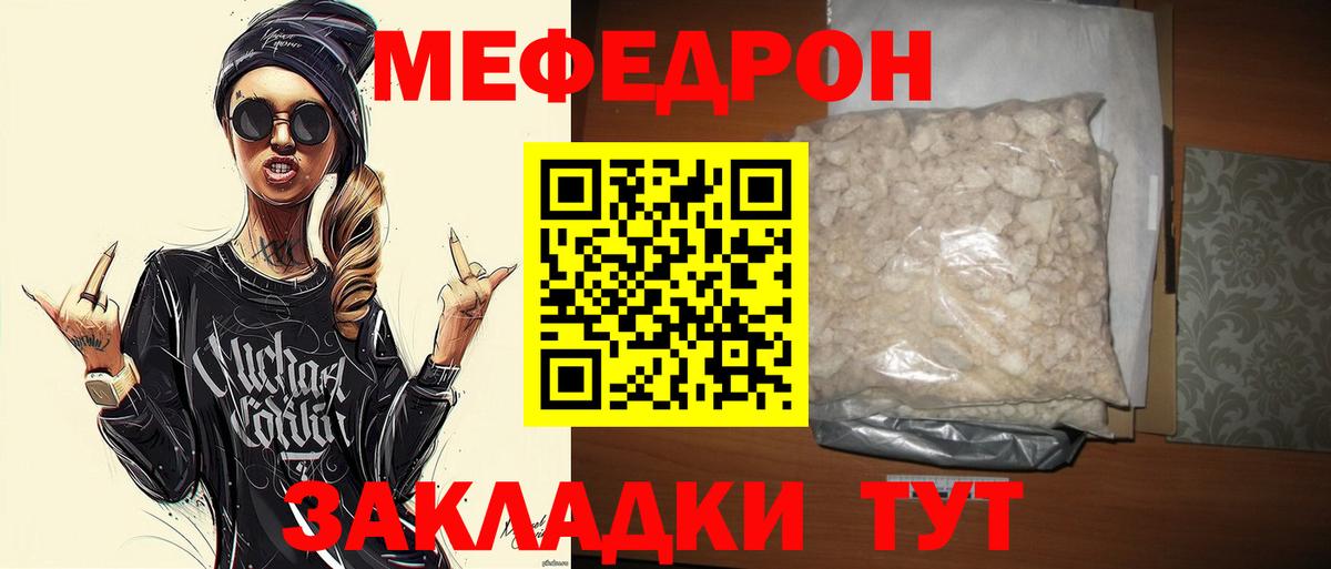Меф мука Сатка