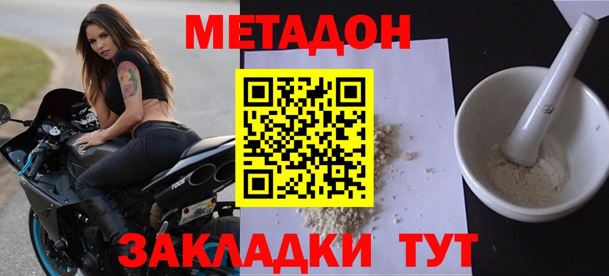 Метадон VHQ  МЕТАДОН methadone  Сатка  Вход с VPN 