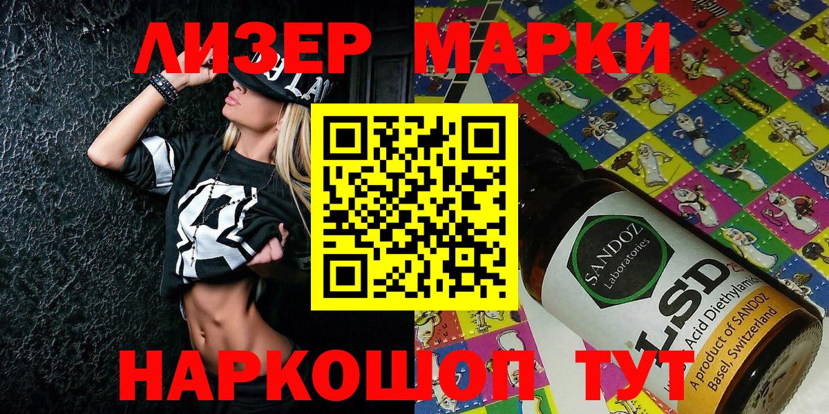 Сатка  Марки NBOMe  Вход с VPN  Марки NBOMe 1500мкг 