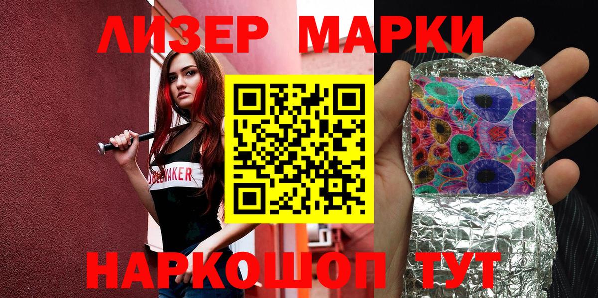 Марки N-bome 1,5мг Сатка