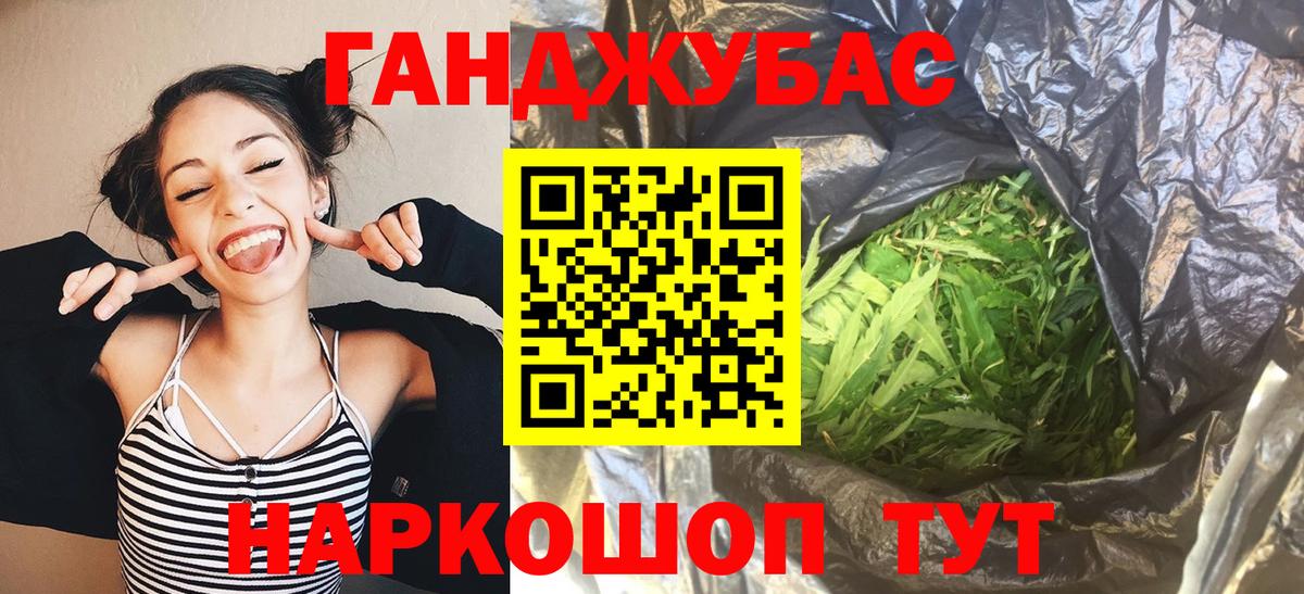 МАРИХУАНА тримм  Конопля Ganja  Вход с VPN  Сатка 